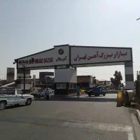 اهن مکان خیابان ششم مرکزی