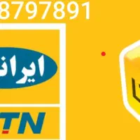 فروش خط رند ایرانسل