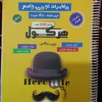 کتاب تست ، کتاب کنکور|کتاب و مجله آموزشی|سوری, |دیوار