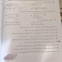 کتاب اموزشی ریاضی نهم|کتاب و مجله آموزشی|کرج, برغان|دیوار