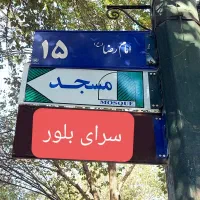 استخدام فروشنده ۳۰ ملیونی (آقا)