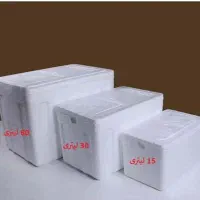 یخدان مسافرتی