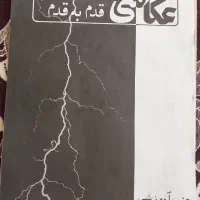 مجله عکاسی نوستالژی