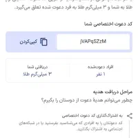 برنامه اسنپ سرمایه گذاری طلا (رایگان)