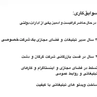 ادمین حرفه ای و خلاق برای مدیریت اینستاگرام شما