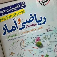 کتاب درسی و کنکوری