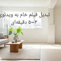 ساخت کلیپ خاطره‌انگیز از فیلم‌های شخصی شما