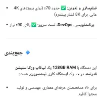ایستگاه کاری نیمه سروری|رایانه همراه|تهران, میدان ولیعصر|دیوار