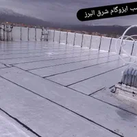 ایزوگام شرق درجه یک .|خدمات پیشه و مهارت|لنجان, |دیوار