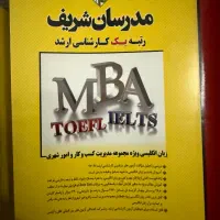 پیکیج کامل کتاب مدرسان شریف ارشد مدیریت کسب و کار|کتاب و مجله آموزشی|تهران, توحید|دیوار
