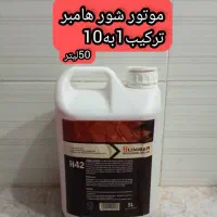 لوازم صفرشویی وموتورشویی نانو|خدمات موتور و ماشین|قشم, |دیوار