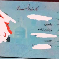 مدارک گمشده