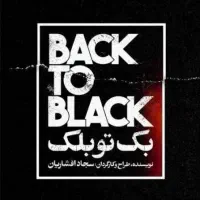 تئاتر