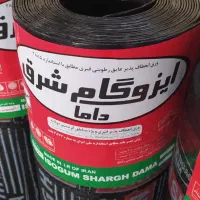 ایزوگام شرق داما.10سال ضمانت.5سال بیمه نامه.پرایمر