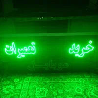 تابلو LED سالم