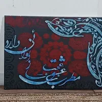 تابلوهنری|تابلو، نقاشی، عکس|مشگین شهر, |دیوار