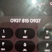 0937 815 0937 رند