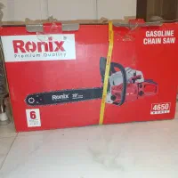 اره بنزینی رونیکس 4650|ابزارآلات|اصفهان, رکن الدوله غربی|دیوار