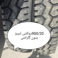 فروش لاستیگ روکشی با گارانتی معتبر|قطعات یدکی و لوازم جانبی|اصفهان, شهرک صنعتی امیرکبیر (شاپور جدید)|دیوار