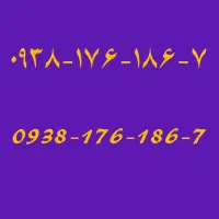 سیم کارت رند ایرانسل