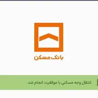 فروش امتیاز وام300میلیونی قرض الحسنه ملی و مسکن|خدمات مالی، حسابداری، بیمه|لامرد, |دیوار