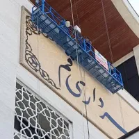 کلایمر و کار در ارتفاع قم|خدمات پیشه و مهارت|قم, شاه سید علی|دیوار