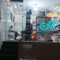 ظروف یکبار مصرف آبان