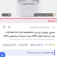 ایرپاد پرو ۲