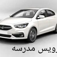 سرویس مدرسه