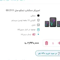 اسپیکر تسکو|سیستم صوتی خانگی|دزفول, |دیوار