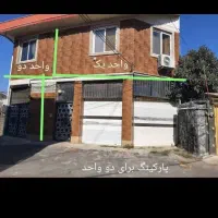 فروش دو واحد تک سقف