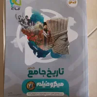 کتاب کمک درسی کنکور انسانی و تجربی نصف قیمت|کتاب و مجله آموزشی|مشهد, کوی پلیس|دیوار