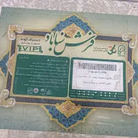 ۳تخته فرش۹متری۱۲۰۰شانه سناباد۳۶۰۰تراکم|فرش|مشهد, حجاب (شهرک غرب)|دیوار