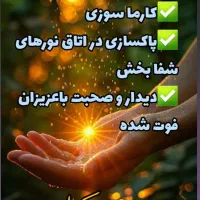 آموزش هیپنوتیزم کوآنتوم (ارتباط با فرشتگان نوری)