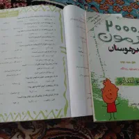 کتاب ۲۰۰۰ آزمون تیز هوشان سوم و چهارم