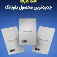 بلو بانک بیزنس