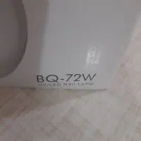 دستگاه یووی. یو وی سان|آرایشی، بهداشتی، درمانی|فردیس, شهرک ۱۱۰|دیوار