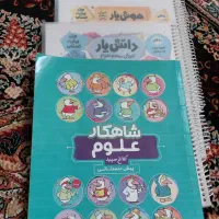 کتاب پیش و اول