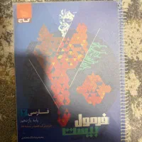 تعدادی کتاب کمک اموزشی ۱۱و۱۲