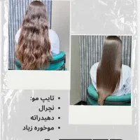 کراتین تضمینی/بوتاکس/هزینه مواد/ تخفیف ویژه|خدمات آرایشگری و زیبایی|شیراز, قصرالدشت|دیوار