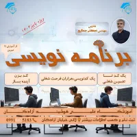 آموزشگاه علمی هوشمند آزادگان|خدمات آموزشی|لالی, |دیوار
