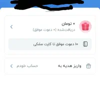 بلو بانک نصب کن ۱۵۰ هزار جایزه دریافت کن