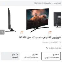 تلویزیون ۴۳اینچ سامسونگ نو|تلویزیون و پروژکتور|تهران, پردیسان|دیوار