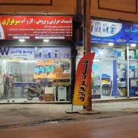 تاسیسات سرفرازی