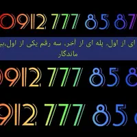 سیمکارت رند خاص عدد شانس 7