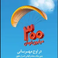 وام مهربانی بانک ملی