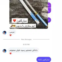 معاوزه میکنم با کوچیک ترش