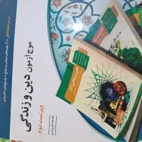 قیمت های استثنایی برای خرید کتاب کنکور|کتاب و مجله آموزشی|اهواز, گلستان|دیوار