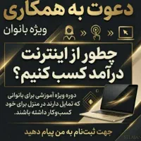 کار با گوشی