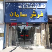 فرش دست دوم